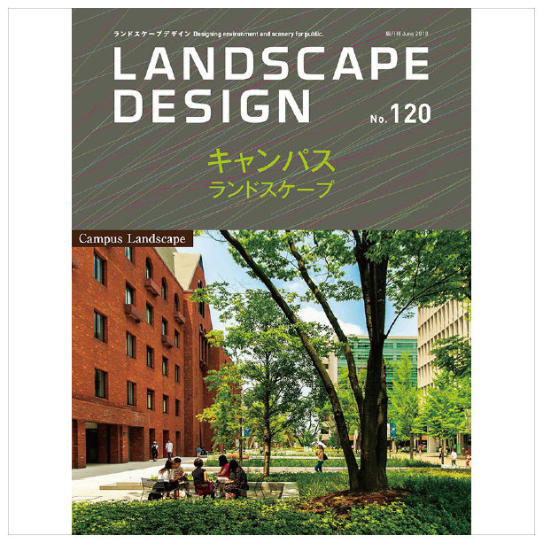 “Jissen Women’s University” is now featured in a Japanese magazine ‘Landscape Design’ No.120