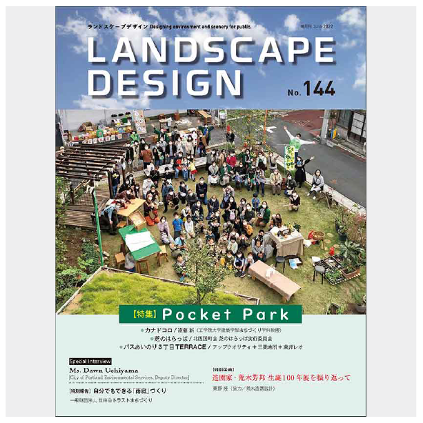 “KAWASAKI DELTA” is published in a Japanese magazine ‘Landscape Design’ No.144